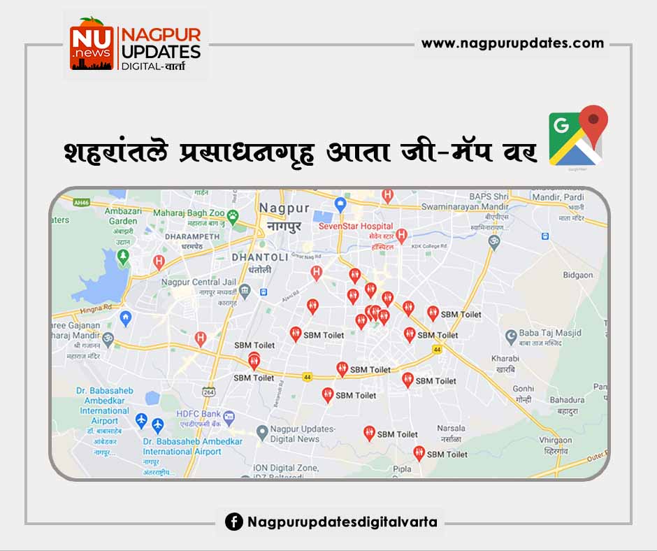 Latest Nagpur Updates / News Digital वार्ता.