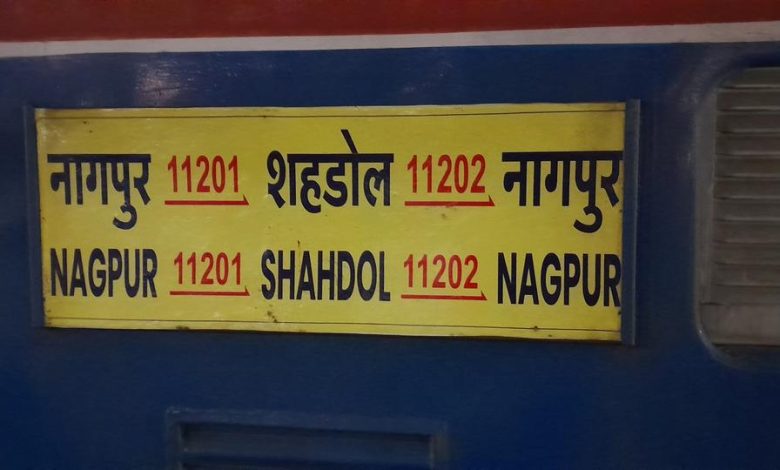 Shahdol Express Nagpur