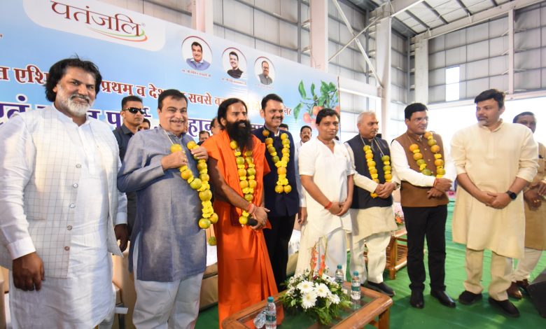 Patanjali Mega Food Park inauguration in Nagpur, benefiting farmers and boosting agricultural processing. Nitin Gadkari